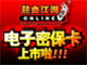 电子密保卡
